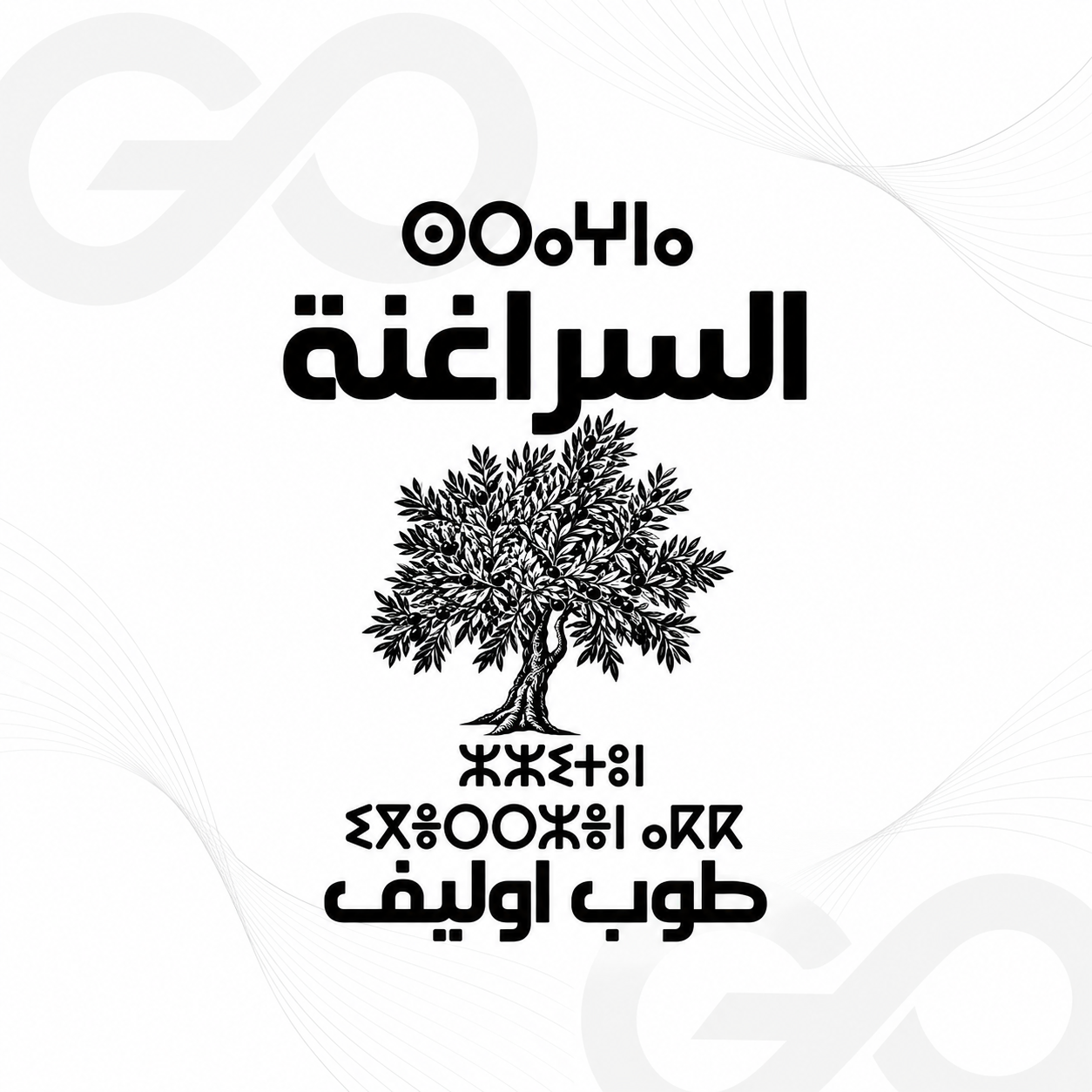 شعار عميل